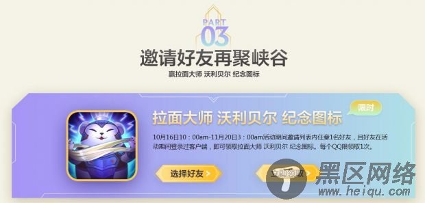 LOL十周年庆典得永久皮肤「活动线报」