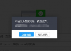 <strong>好看的弹窗提示页「网站源码」</strong>