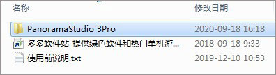 panoramastudio中文破解版 附使用教程