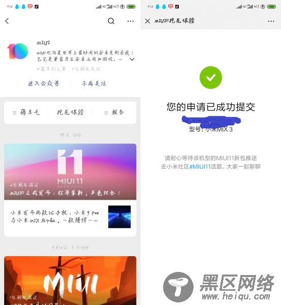 小米MIUi11系统内测申请「值得一看」