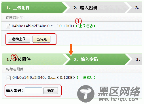 邮箱收取到加密邮件，如何解密？