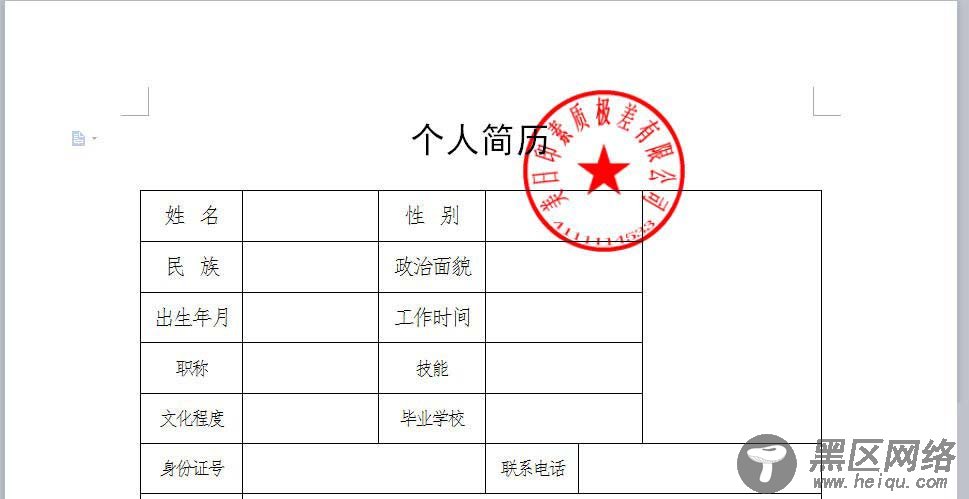 PC公司印章制作器功能齐全「电脑软件」