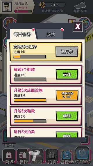 别踩我的鞋无限金币版下载 v2.0.2