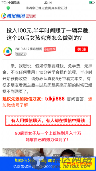 微信引流加好友单页网站源码 复制微信号可以跳