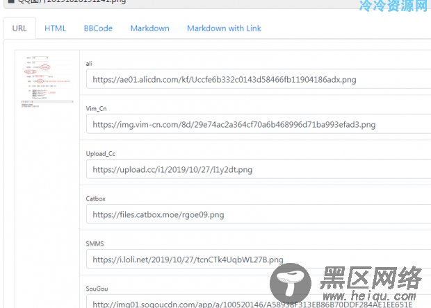 十几个接口图床网站源码「网站源码」