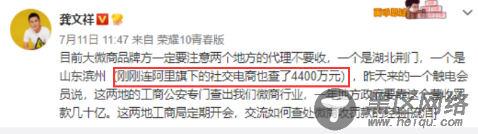 相关部门严查微商行业难了！「值得一看」