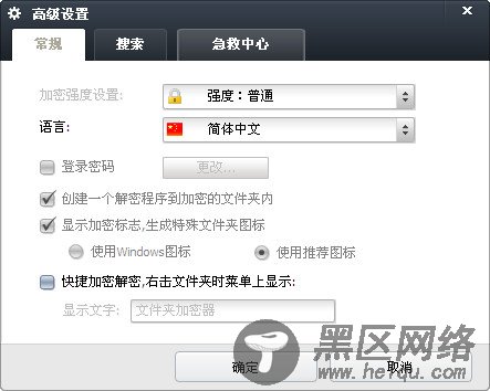 Lockdir 文件夹加密器V 6.38正式版