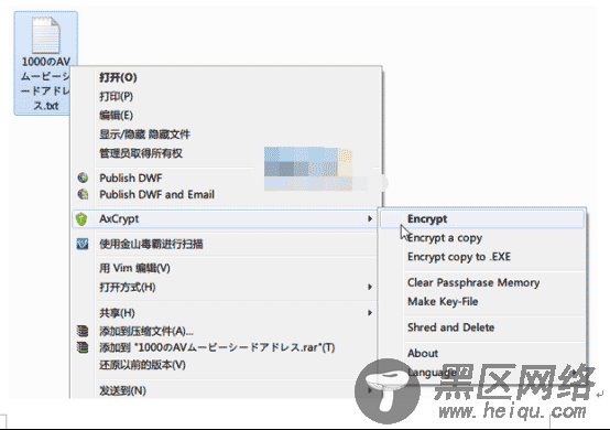 电脑文件加密软件、企业数据加密、电子文档加密软件的选择方法