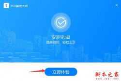 PDF解密软件下载 okfone PDF解密大师 V2.0.1 官方安装