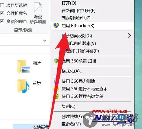 Win10如何解除BitLocker 驱动器加密 win10用bitlocker加密后怎样解密