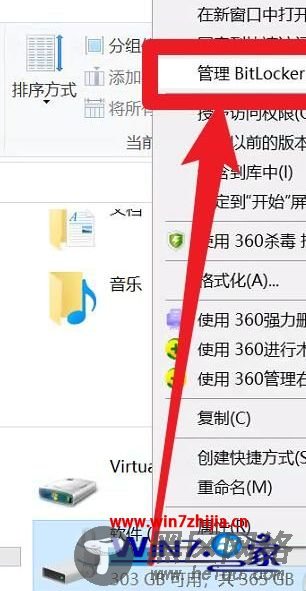 Win10如何解除BitLocker 驱动器加密 win10用bitlocker加密后怎样解密