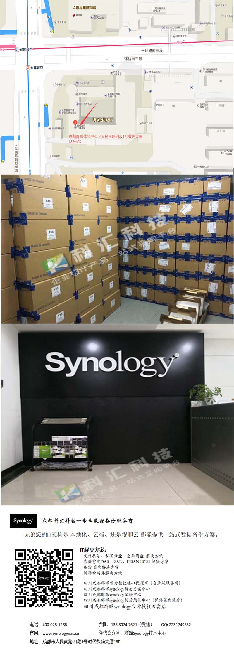 群晖synology NAS 存储 数据保护 备份专家 ATEN kvm