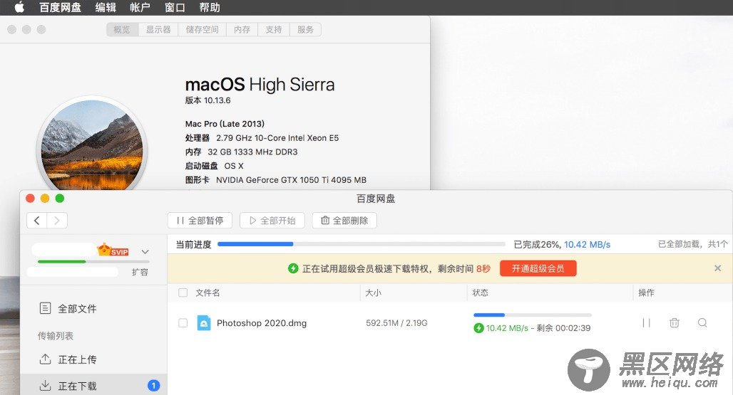 苹果个人私藏Baidu云不限速「电脑软件」