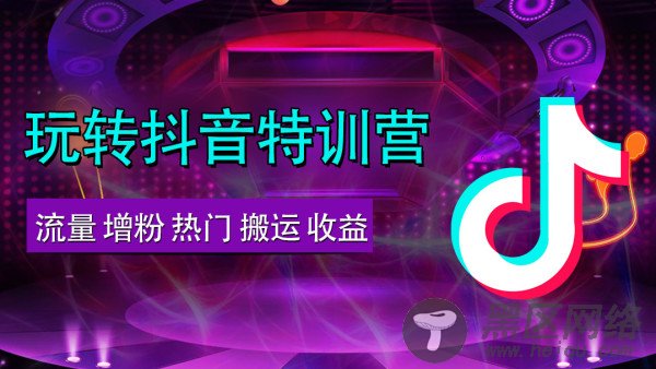 0基础学抖音视频拍摄教程「实用教程」