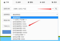 免费刷QQ空间访客网站