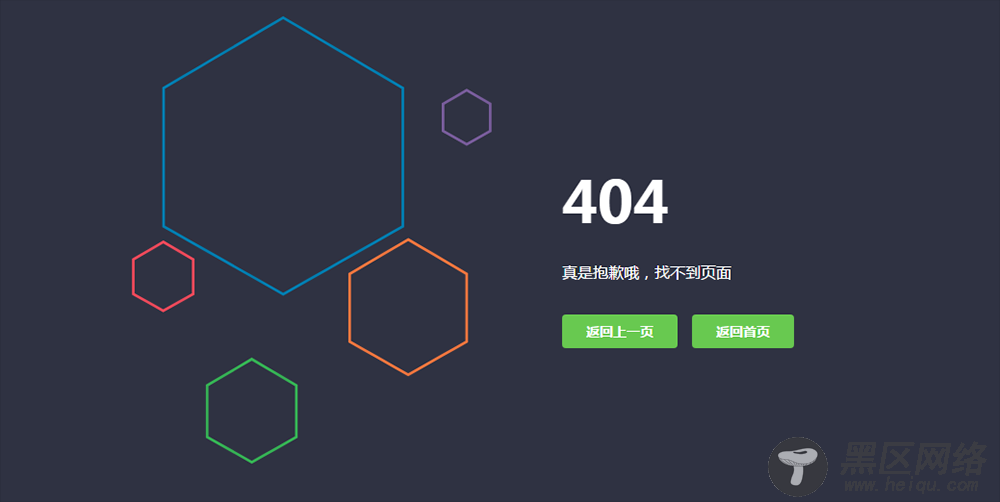 5款比较好看的网站404页面HTML源码「网站源码」