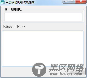 百度站长周级收录批量提交软件「电脑软件」