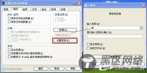 WindowsXP系统如何给文件夹加密 两种文件夹加密的方法