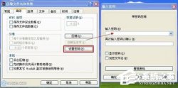 WindowsXP系统如何给文件夹加密 两种文件夹加密的