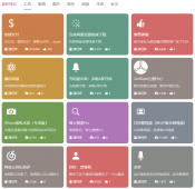 捷径库：苹果快捷指令大全「实用教程」