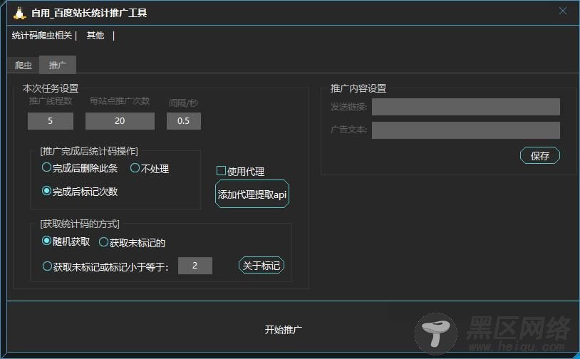 百度推广引流UA访客开源「易语言源码」