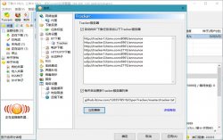 BitComet v1.72解锁豪华版「电脑软件」