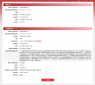 敬业钢铁被法院列为失信被执行人 此前一度大举