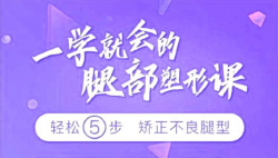 乌仁瑜伽：腿部塑形课程「实用教程」