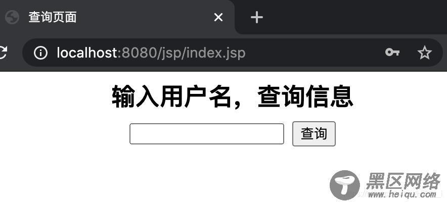 Jsp+Servlet实现简单登录注册查询