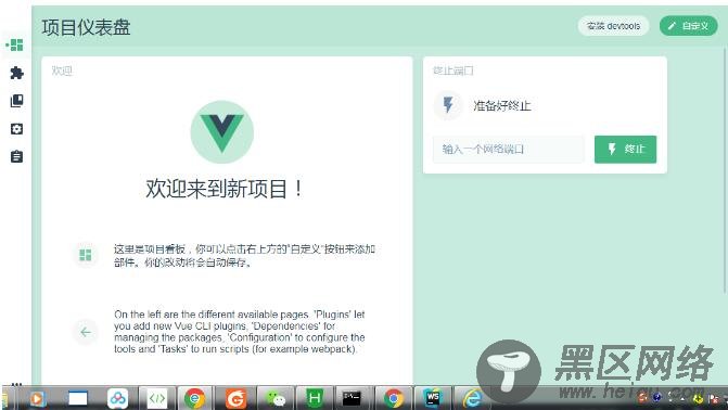 cli输入命令vue ui没效果的问题