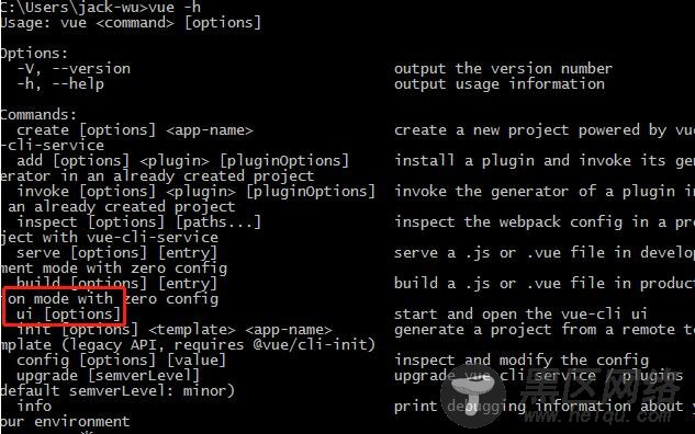 cli输入命令vue ui没效果的问题