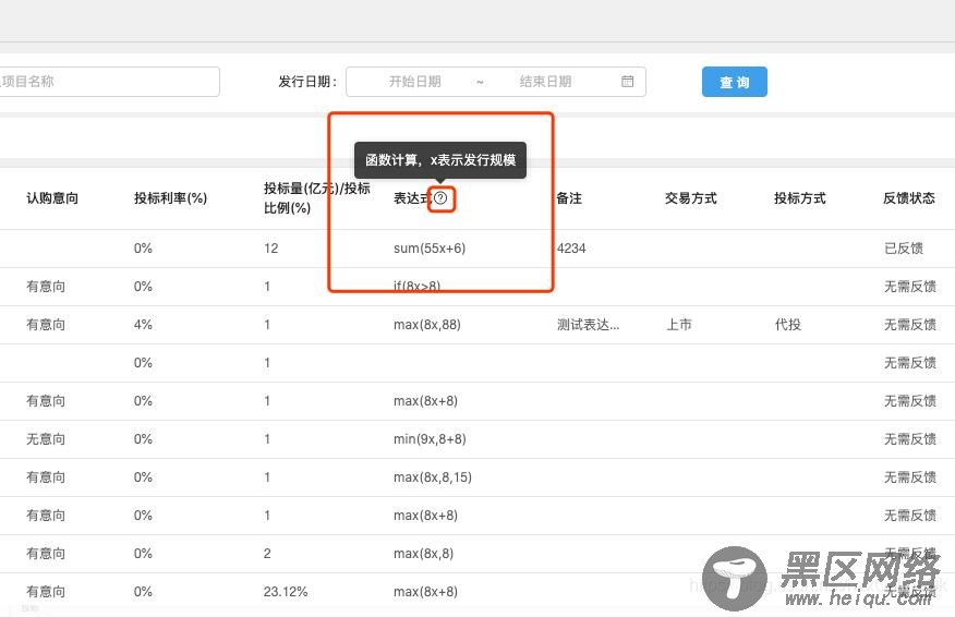 解决Antd Table表头加Icon和气泡提示的坑