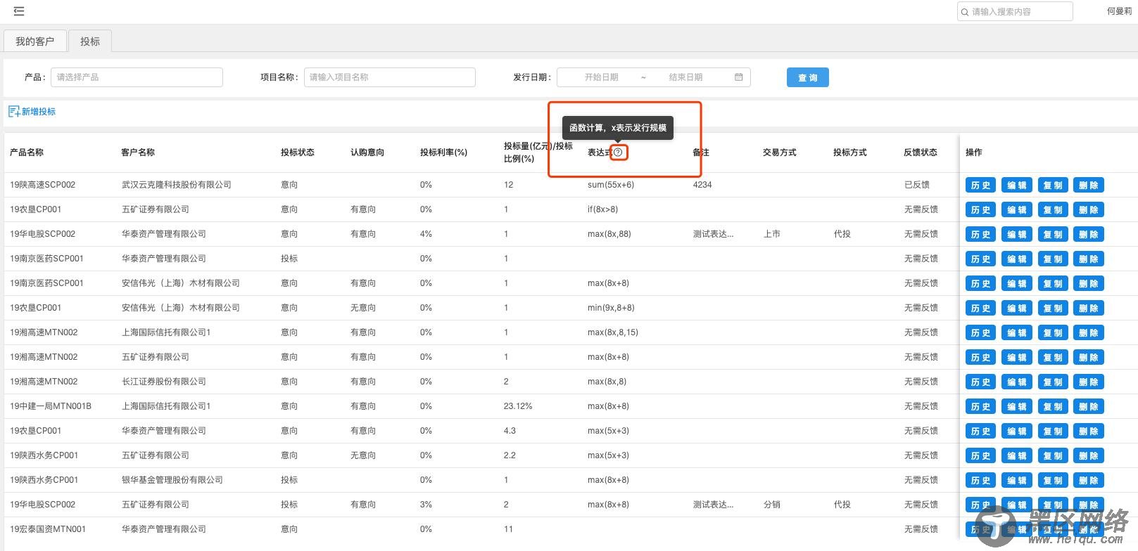 解决Antd Table表头加Icon和气泡提示的坑