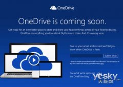 微软云存储更换品牌OneDrive 免费空间达15G