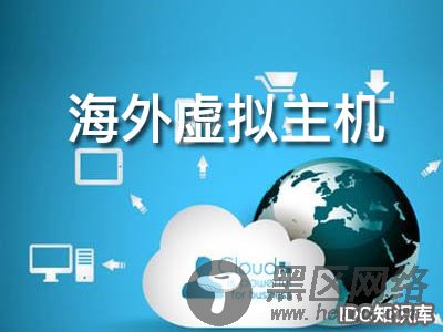 便宜的云虚拟主机 备案空间 免备案 免备案空间 美国vps 香港服务器 虚拟主机 云主机 免费虚拟主机  第1张