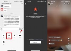 微信群已支持开启直播功能「值得一看」