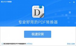 怎么给PDF文件加解密？