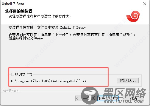xshell7中文破解版下载 v7.0.0025免激活码(附教程)