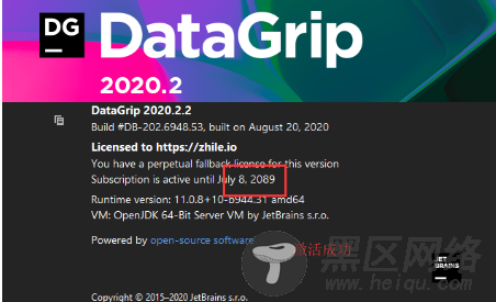 最新DataGrip2020.2.x破解版激活码的步骤详解(支持