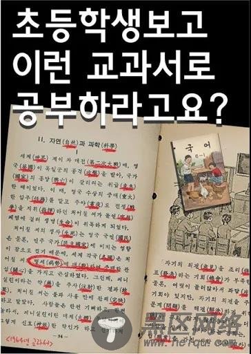 韩国人又想恢复汉字？不会要宣布汉字也是韩国的吧