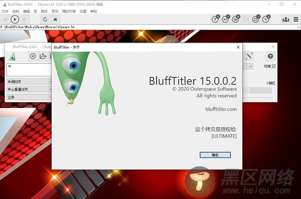 BluffTitler Ultimate15中文破解版 v15.0.0.2(附破解补丁