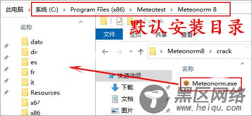 Meteonorm(气象数据库软件)破解版下载 v8.0.2(附破解