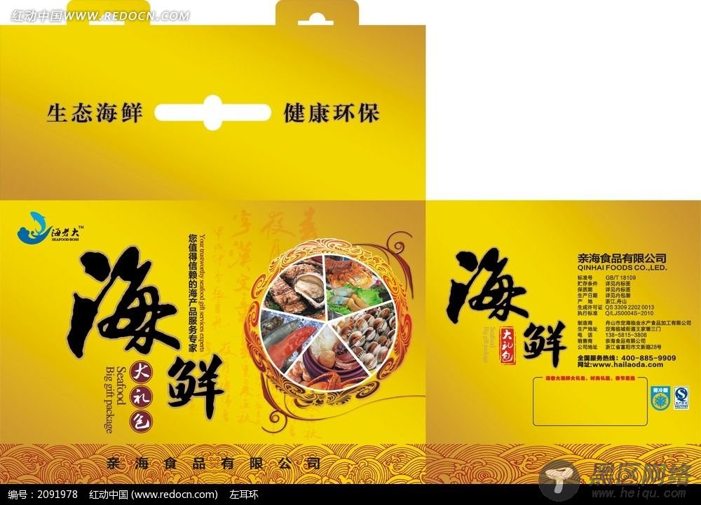 “晓旭海”}“鲜隆重”}“推出俄”}“罗斯风”}“格海鲜”}“大礼包”}兴动