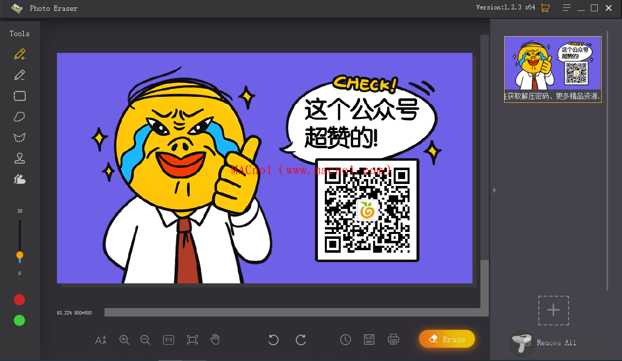 Jihosoft Photo Eraser 破解版.png