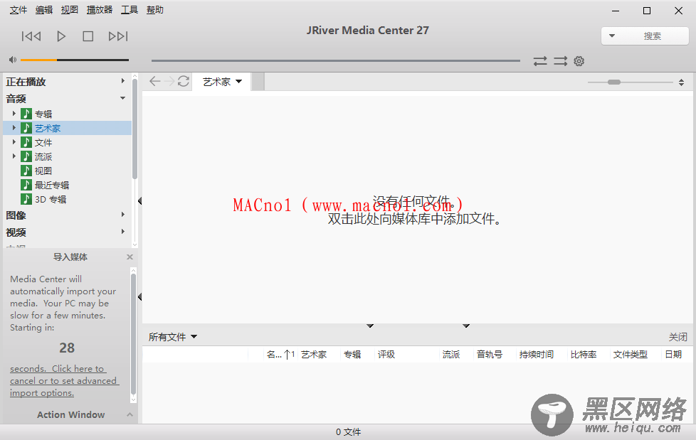 JRiver Media Center 破解版.png