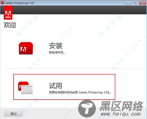 photoshop cs6破解版32/64位下载 v13.0[百度网盘资源