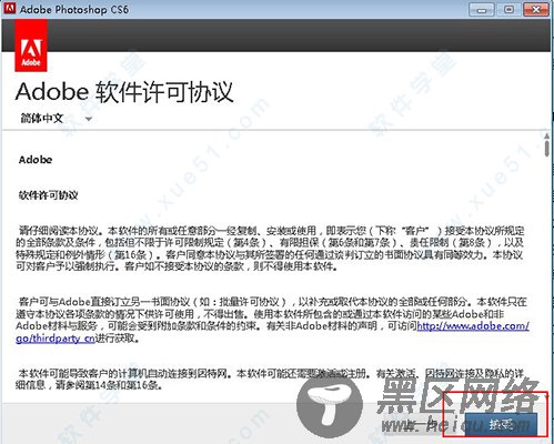 photoshop cs6破解版32/64位下载 v13.0[百度网盘资源