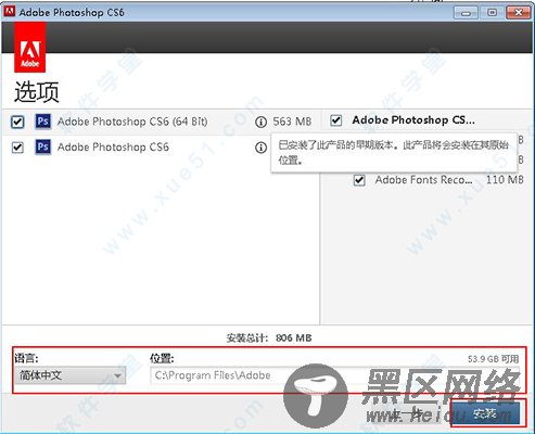 photoshop cs6破解版32/64位下载 v13.0[百度网盘资源