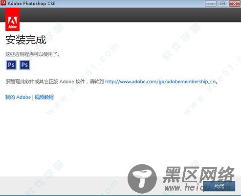 photoshop cs6破解版32/64位下载 v13.0[百度网盘资源