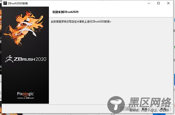 ZBrush 2020图片安装教程